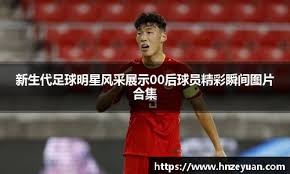 申花vs广岛三箭全场数据：射门13-14，控球率36-64